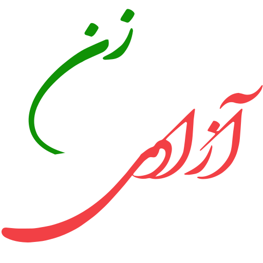 Zan Zendegi Azadi TV